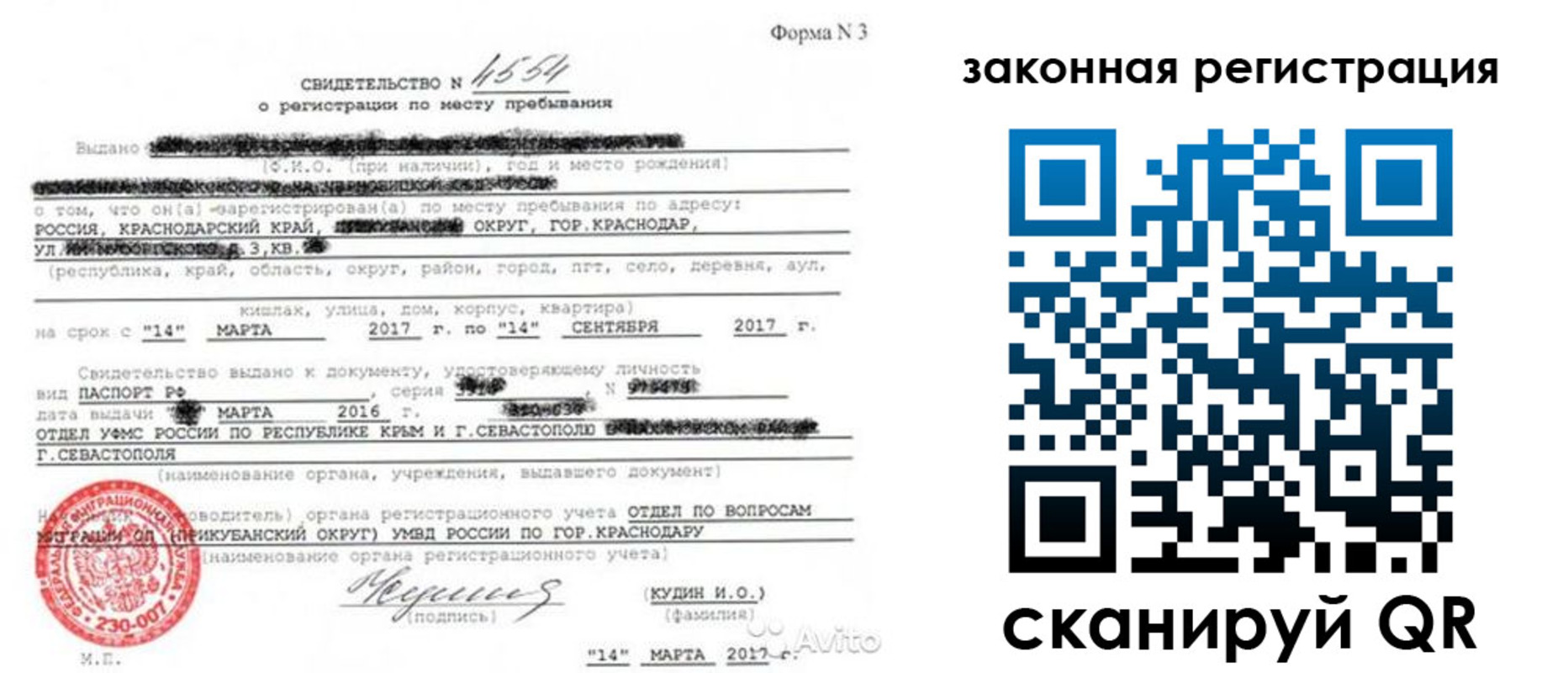 временная регистрация адрес в Мегионе