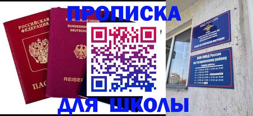 пропишу в квартире в Мегионе