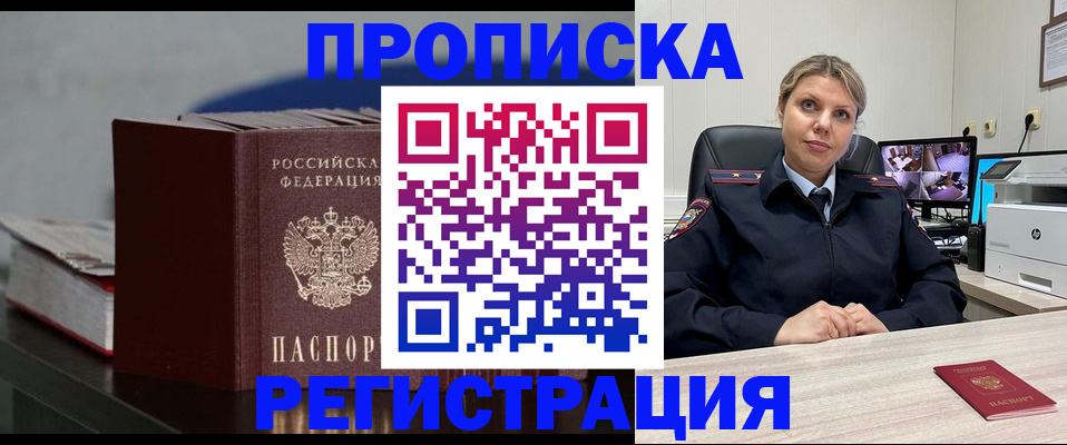 пропишу в квартире в Мегионе