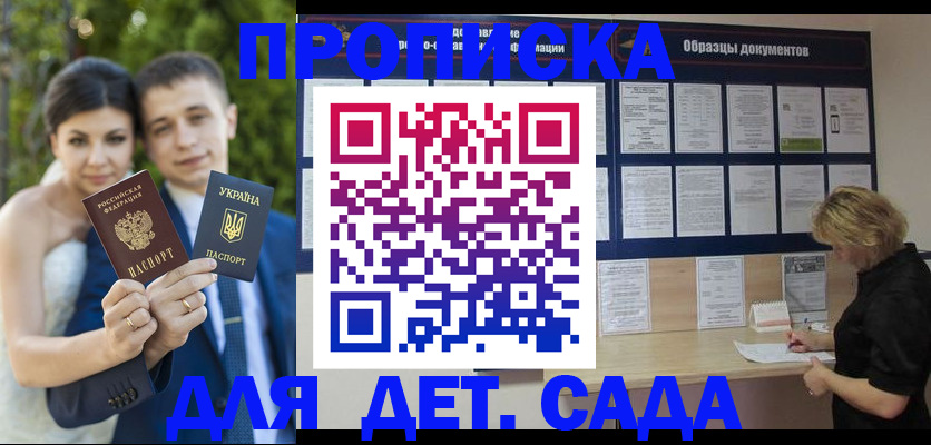 купить прописку в Мегионе