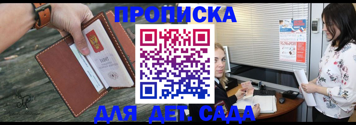 прописка для военкомата в Мегионе