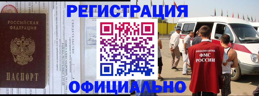 временная регистрация в квартире в Мегионе