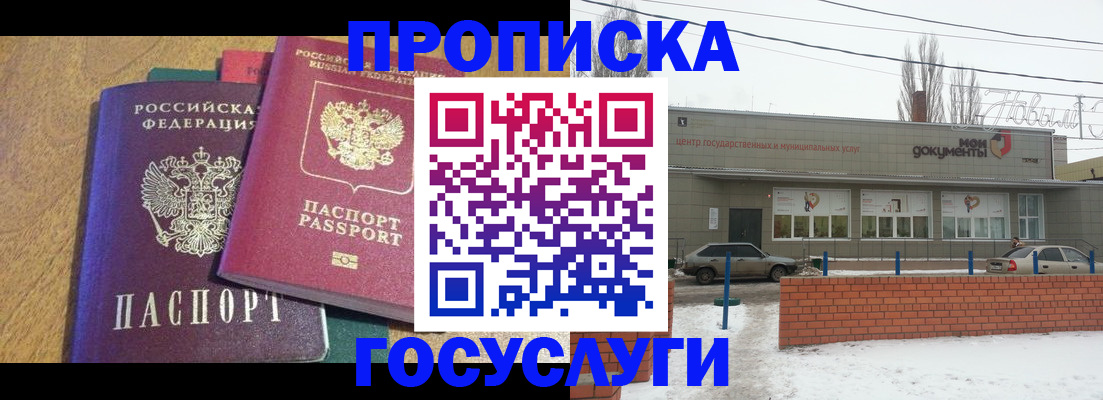 прописка гарантия в Мегионе